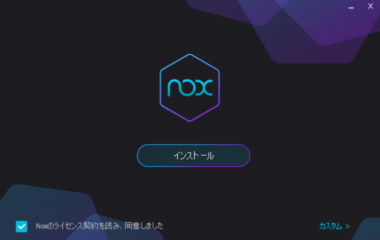 Nox Player Pcでandroidが使えるnox App Playerのインストール使用方法 アプリの検証やゲームに便利 じゆうとすきなもの